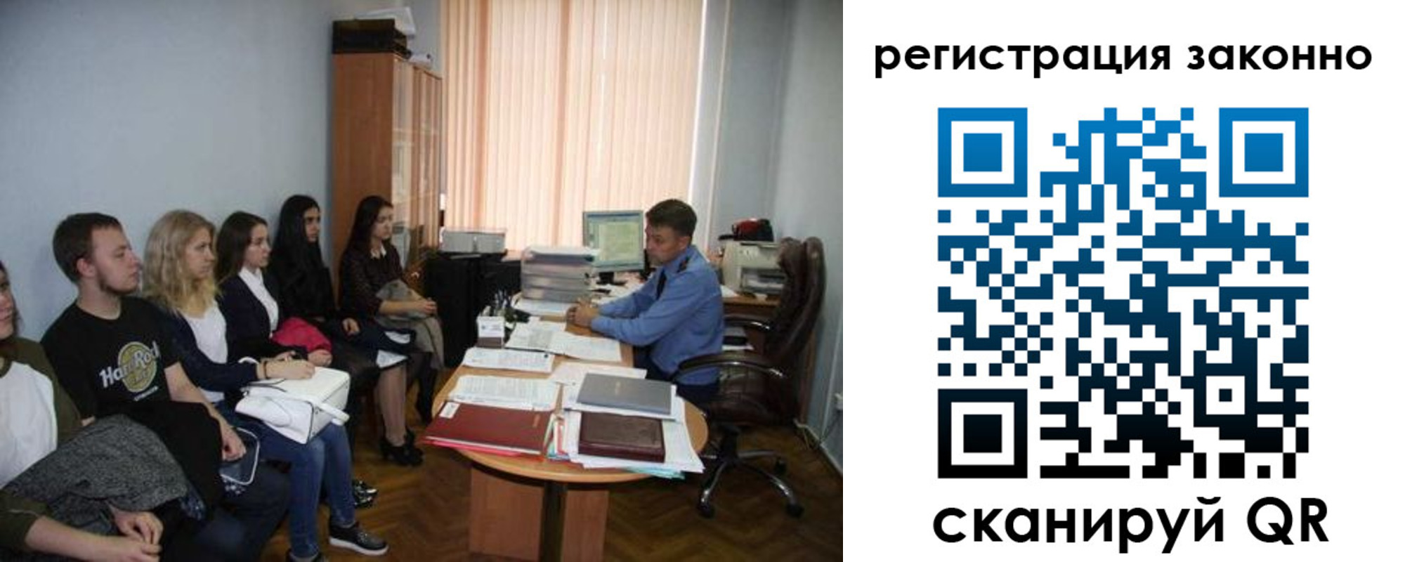 прописка для школы в Белово
