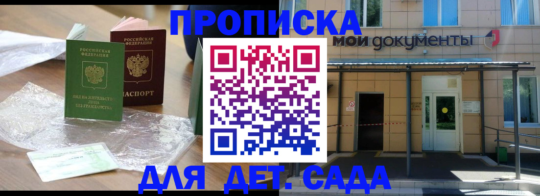 прописка от собственника в Белово