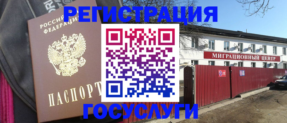 прописка в квартире в Белово