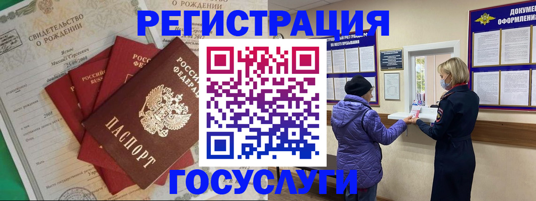 купить прописку в Белово